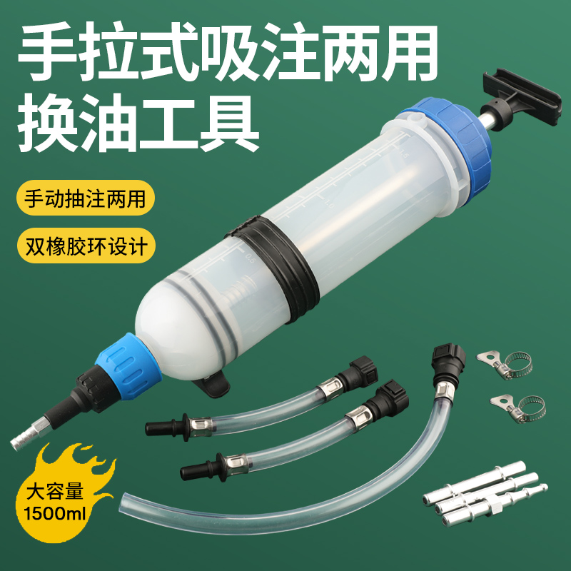 抽加两用加油器针筒式换抽机油