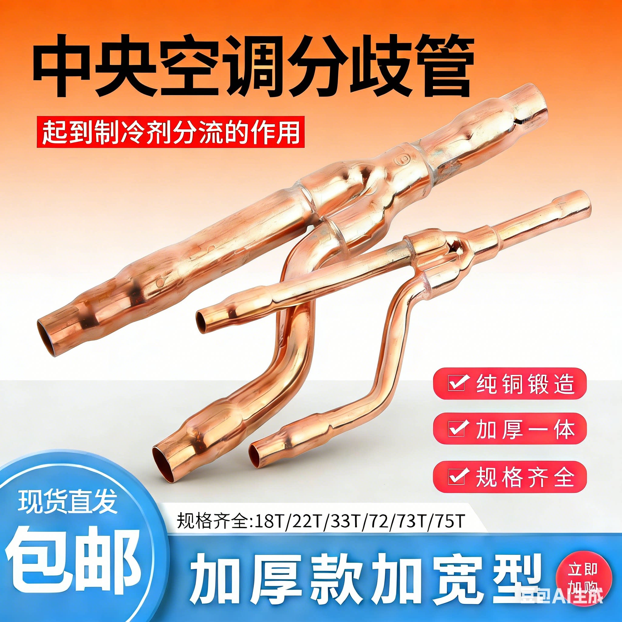 妍沐空调分支器适用大金22T 33T 72T 73T分支管分歧管中央空调图片
