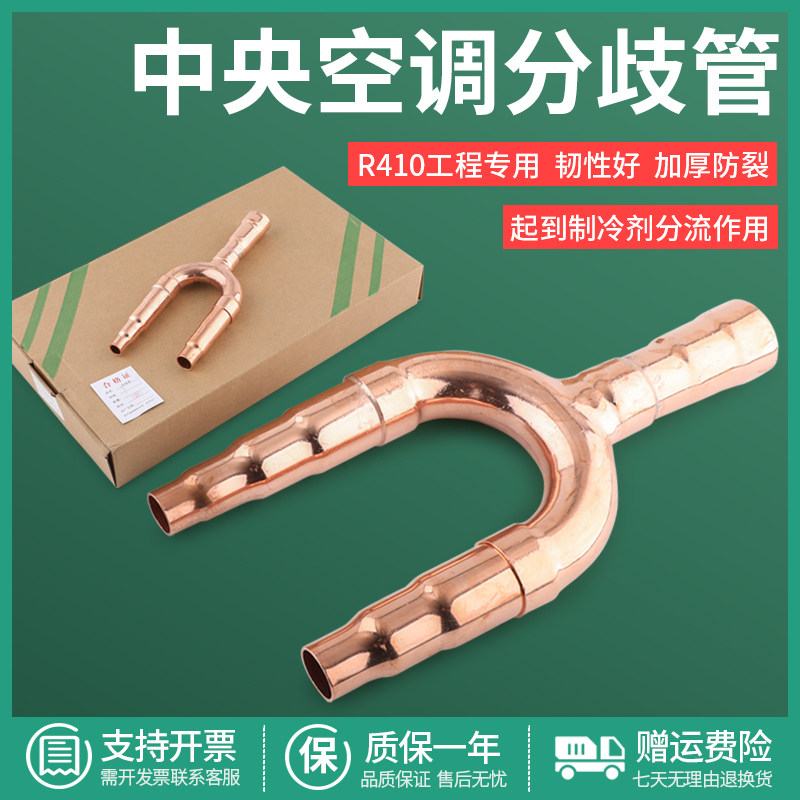 美的专用原厂u型01 02 03 04c 05c中央空調分支器分歧管