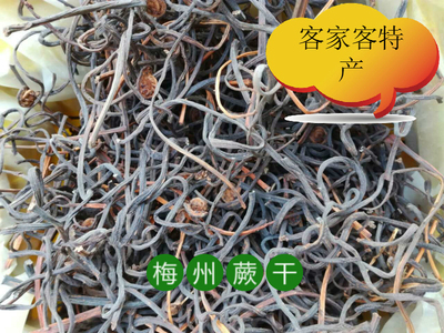 包邮半斤梅州特产 天然野菜 蕨干 蕨菜干品 蕉岭