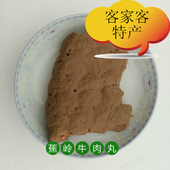 梅州客家特产手工牛肉丸本地小黄牛新鲜制作半斤一包一份