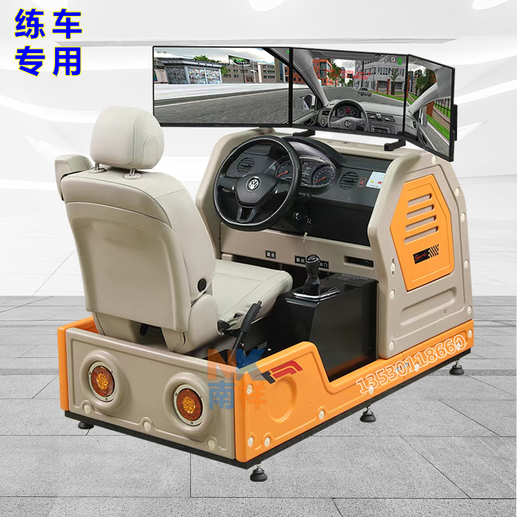 汽车驾驶模拟器机动车驾校模拟机