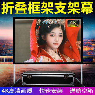 快折幕布可移动投影幕布铝合金支架纳米白软幕4K超高清投影仪幕布