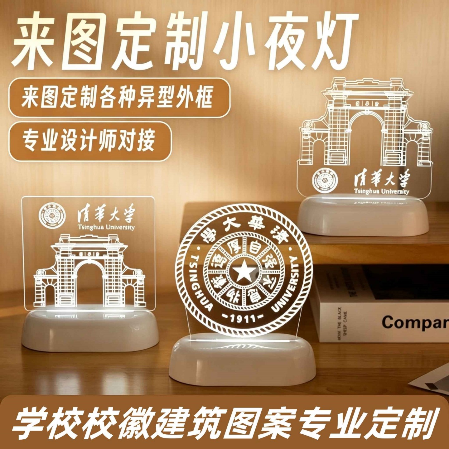 来图定制小夜灯公司送礼图片