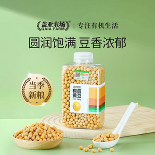 有机黄豆360g打豆浆专用豆子非转基因农家新货杂粮 高品质系列