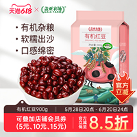 蓋亞農(nóng)場(chǎng)有機(jī)紅豆五谷雜糧新豆
