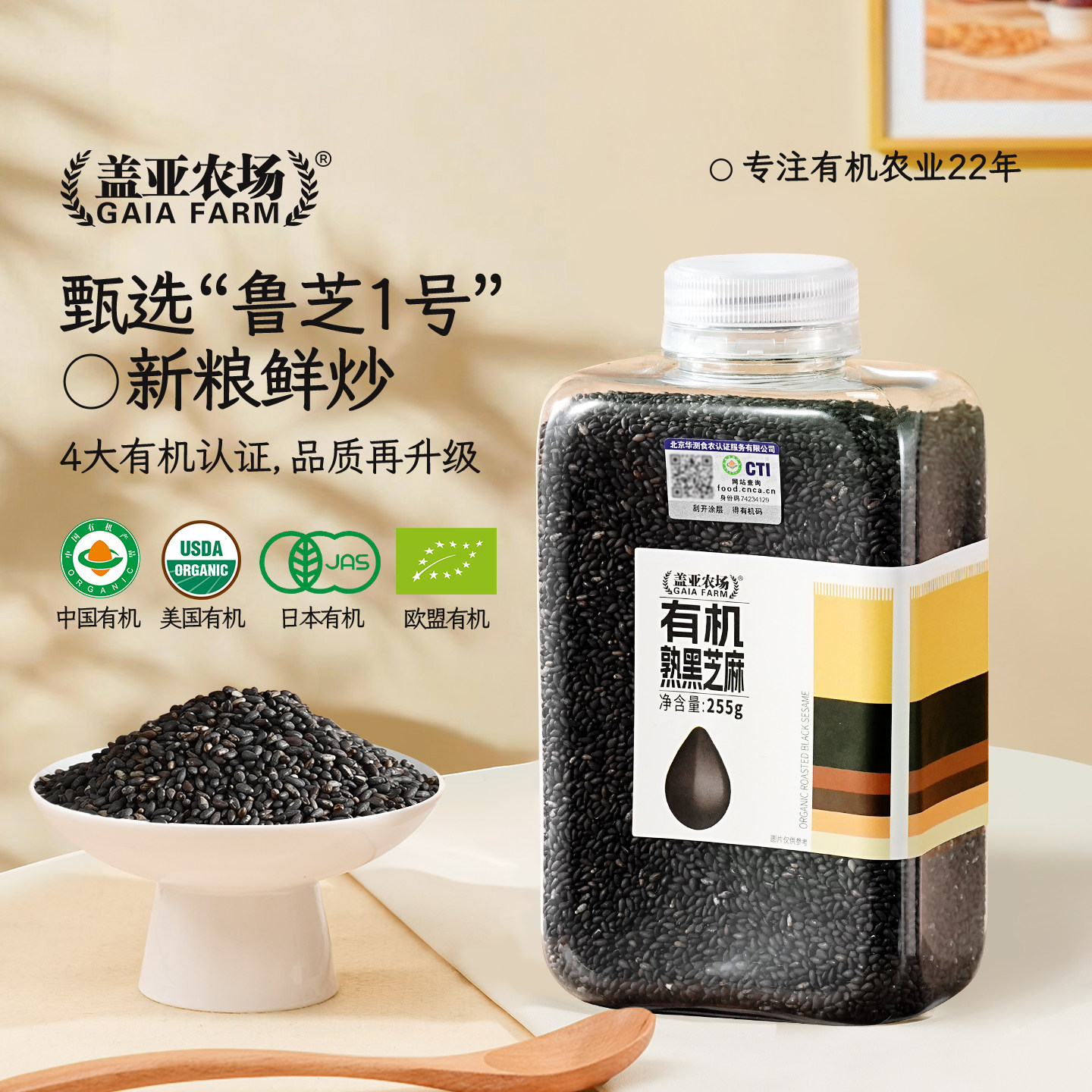 【高品质】有机优质熟黑芝麻255g生炒熟即食烘焙组合官方旗舰店