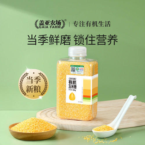 盖亚农场有机玉米糁400g