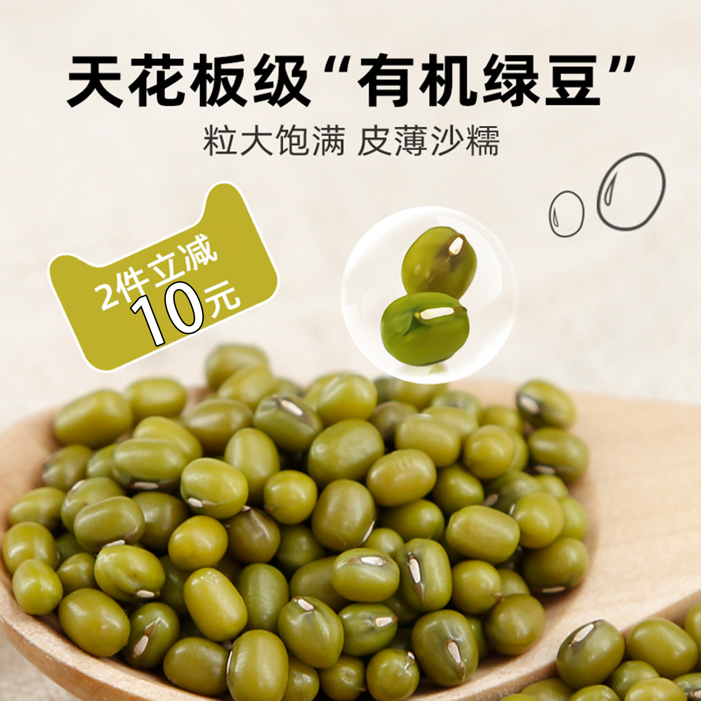 盖亚农场有机绿豆450g东北农家五谷杂粮新薄皮小绿豆自制绿豆汤粥