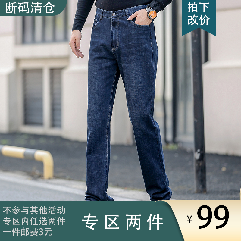高个子加长120cm牛仔裤 直筒高腰韩版弹力男轻微瑕疵特价清仓1789