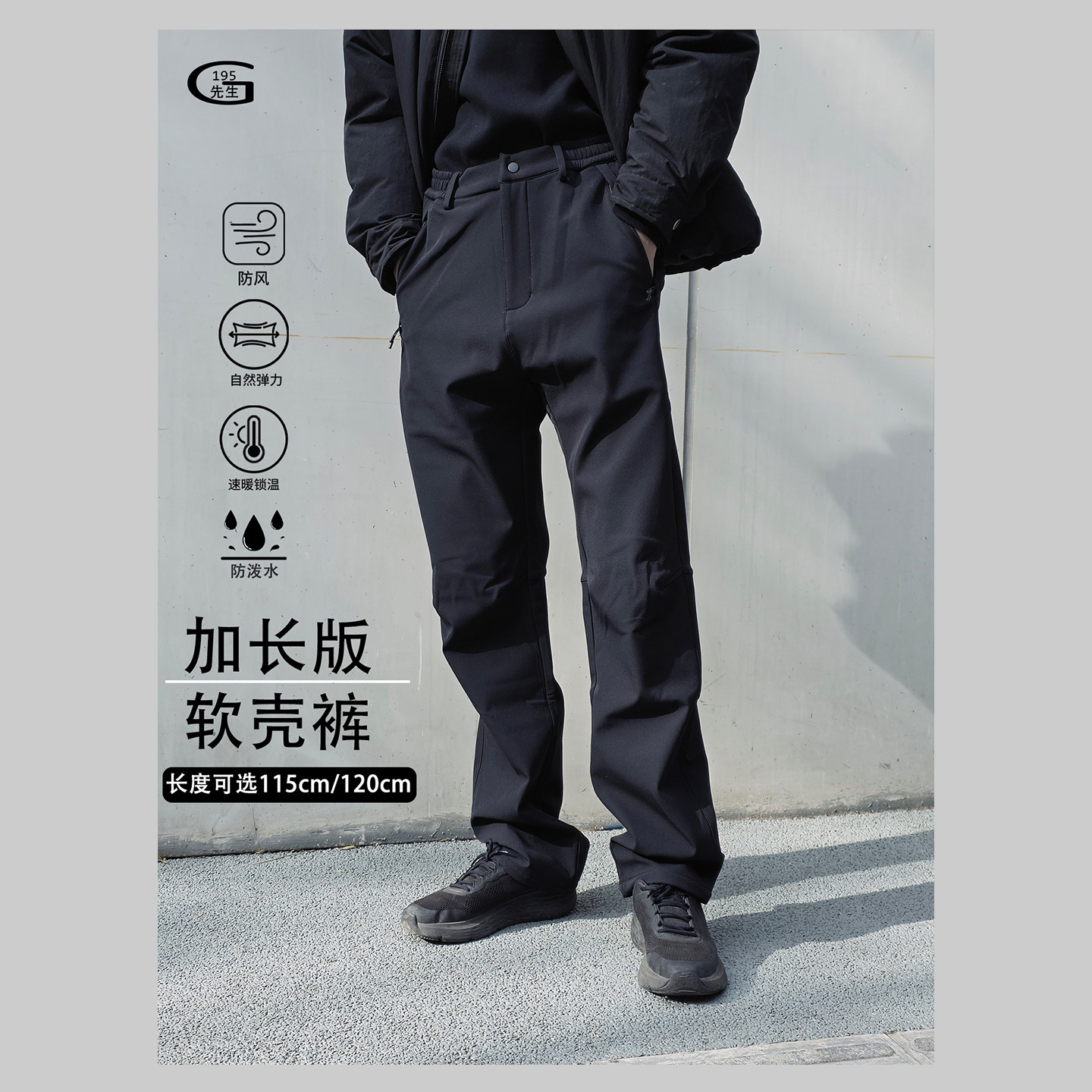 【加长版】经典款户外软壳裤加长加绒休闲裤男防风户外工装登山裤,男装,时尚工装裤,淘宝优惠券,粉丝福利购,淘宝优惠卷