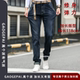 春季 新品 流行时尚 高个子加长118cm牛仔裤 修身 弹力加厚高腰男2199