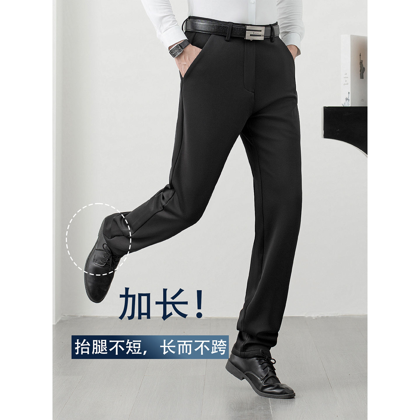 195先生长腿商务西裤超长120cm