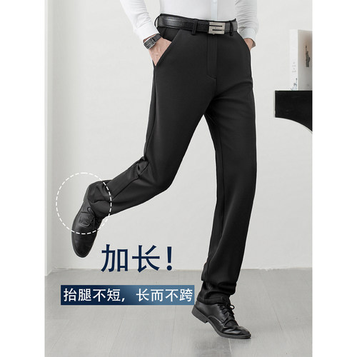 195先生长腿商务西裤超长120cm