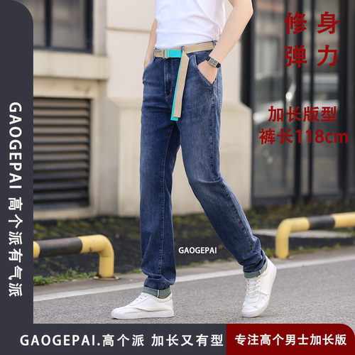 加长118cm夏季薄款牛仔青年学生