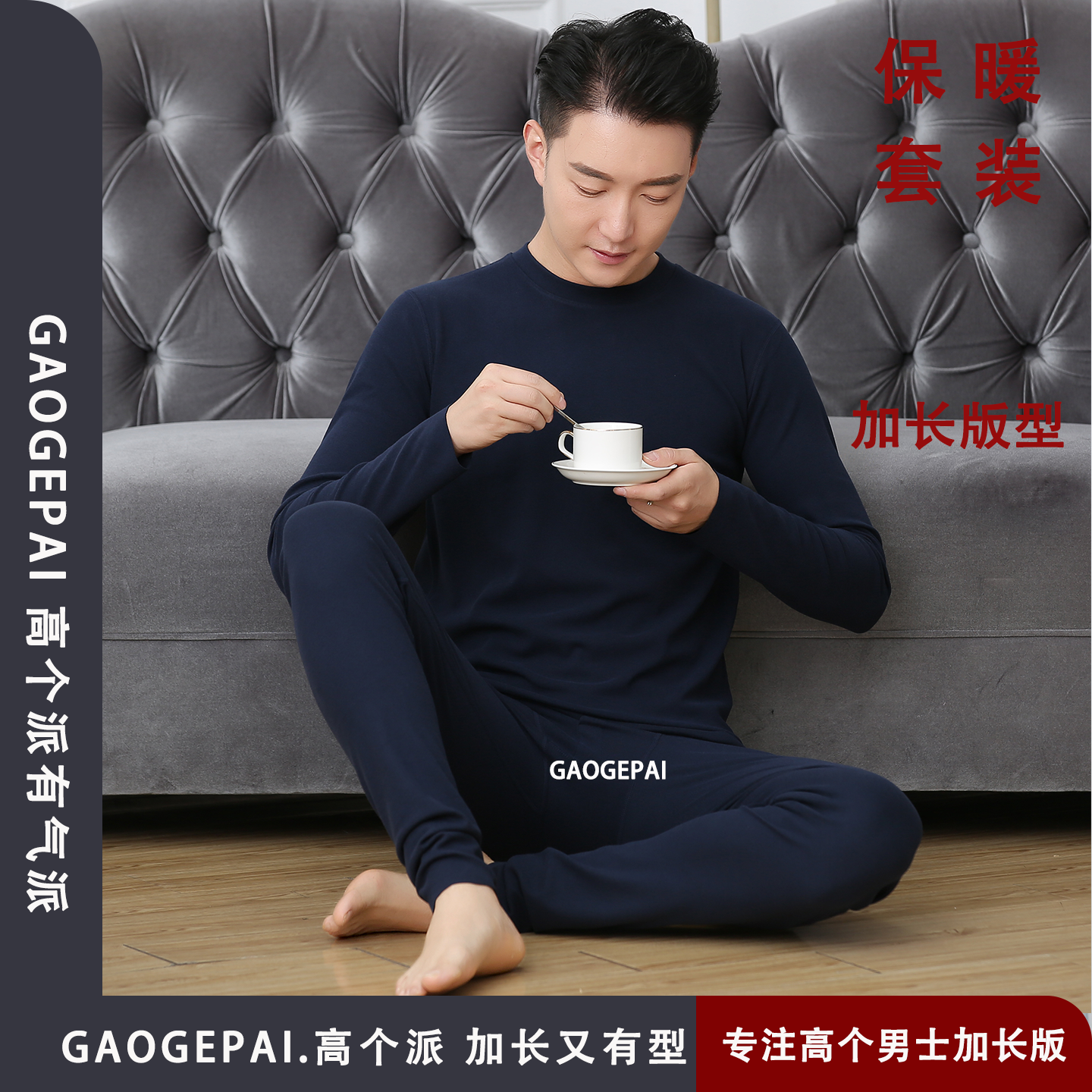 春秋长袖阳离子保暖套装帛莱威尔