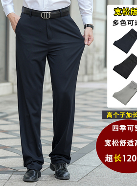 195先生高个子加长款120cm休闲西裤宽松高腰深档爸爸装春秋季2360