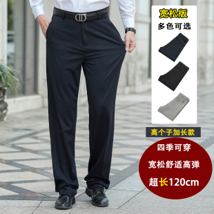 春秋季 宽松高腰深档爸爸装 2360 120cm休闲西裤 195先生高个子加长款