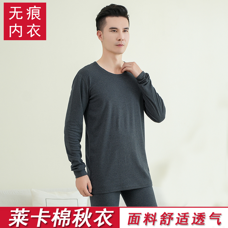 大码贴身多色秋衣男纯色加长衣袖