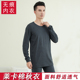 瘦高个子加长棉打底纯色贴身内衣 2002 多色内穿秋衣 男士 加长衣袖