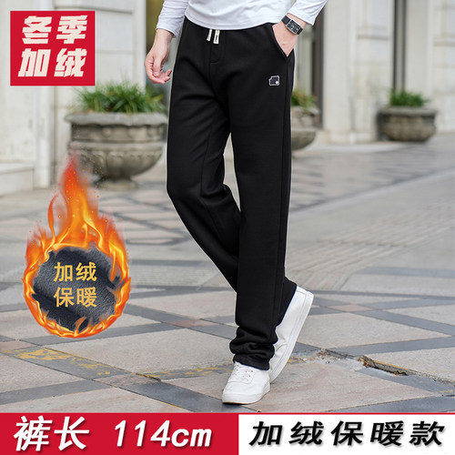 青年高个子加长114cm华棉运动裤