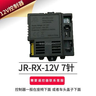 12V控制器遥控器通用