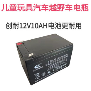 12V10ah儿童电动车玩具汽车12V7伏铅酸童车电瓶12V45蓄电池充电器