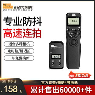 品質 TW283 シャッター ライン ワイヤレス タイミング SLR Canon Nikon Sony カメラ ディレイ リモコン EOS RS 5D3 6D 6D2 5D4 5D2 D800 D810 D850 D750