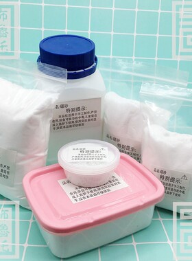 史莱姆成型粉做水晶泥制作起泡胶成型剂DIY定型材料