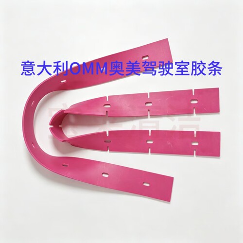 意大利奥美洗地机吸水胶条水扒