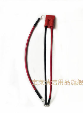 洗地机电瓶连接线 通用型24V洗地机电瓶连接过桥线洗地机配件38CM