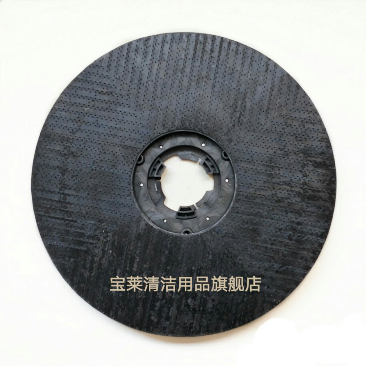 超宝HY50B洗地机针盘 针座洗地机配件