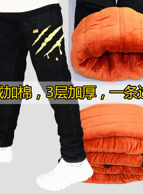 男童牛仔裤加绒加棉三层加厚特厚