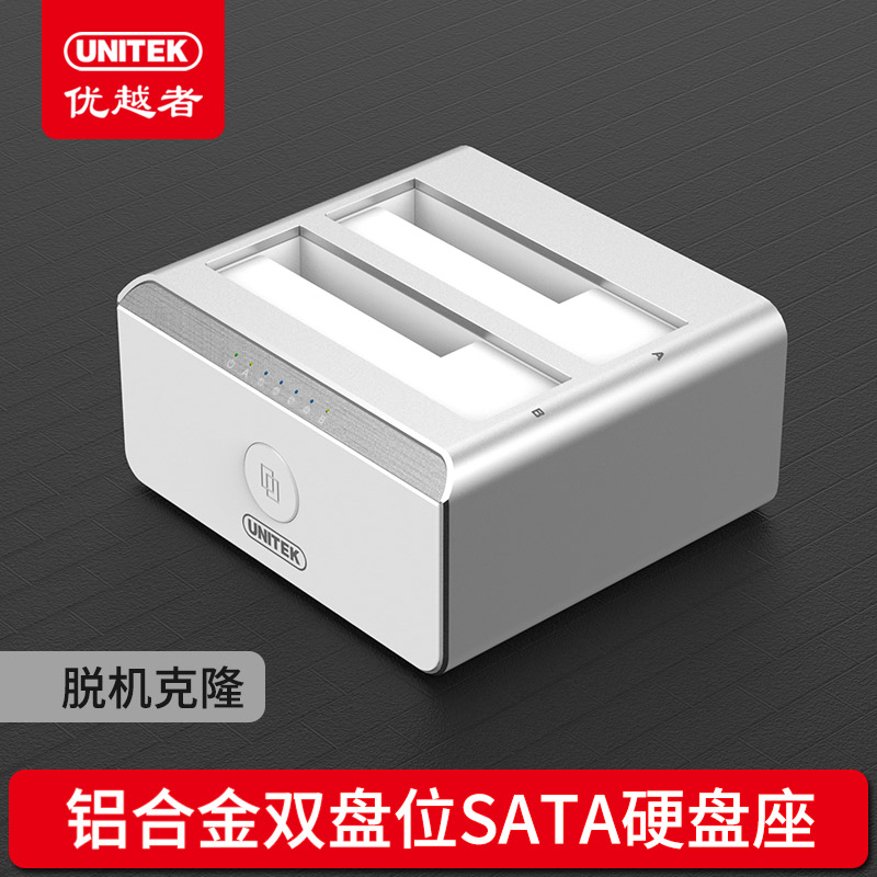 ÓÅÔ½Õß(UNITEK) Ó²Å̺Рusb3.0 Ë«ÅÌλӲÅÌ×ùSATA½Ó¿Ú Y-3029SL