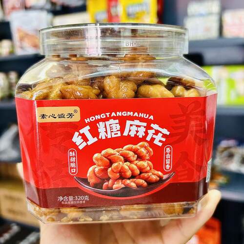 素心谧芳红糖麻花320g罐装酥甜脆口解馋小吃传统糕点心休闲食品
