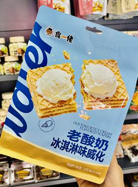 食一佬老酸奶冰淇凌味威化饼干