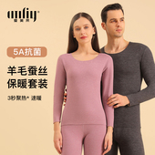 Amriy 爱美莱御寒绵羊毛蚕丝保暖内衣套装 发热防静电5A级抗菌圆领