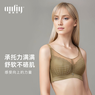 Amriy 软支撑文胸透气无痕高弹肩带舒适侧收聚拢内衣 爱美莱薄款