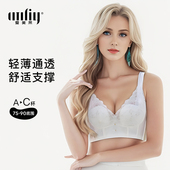 Amriy 爱美莱轻盈亲氧杯矫正小胸聚拢透气蕾丝不跑杯隐形镂空文胸