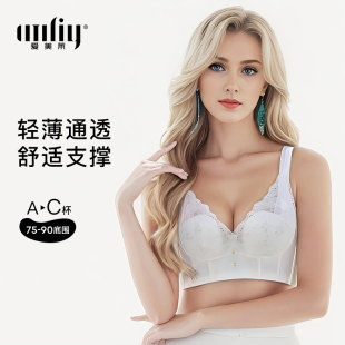 Amriy 爱美莱轻盈亲氧杯矫正小胸聚拢透气蕾丝不跑杯隐形镂空文胸