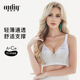 Amriy 爱美莱轻盈亲氧杯矫正小胸聚拢透气蕾丝不跑杯隐形镂空文胸