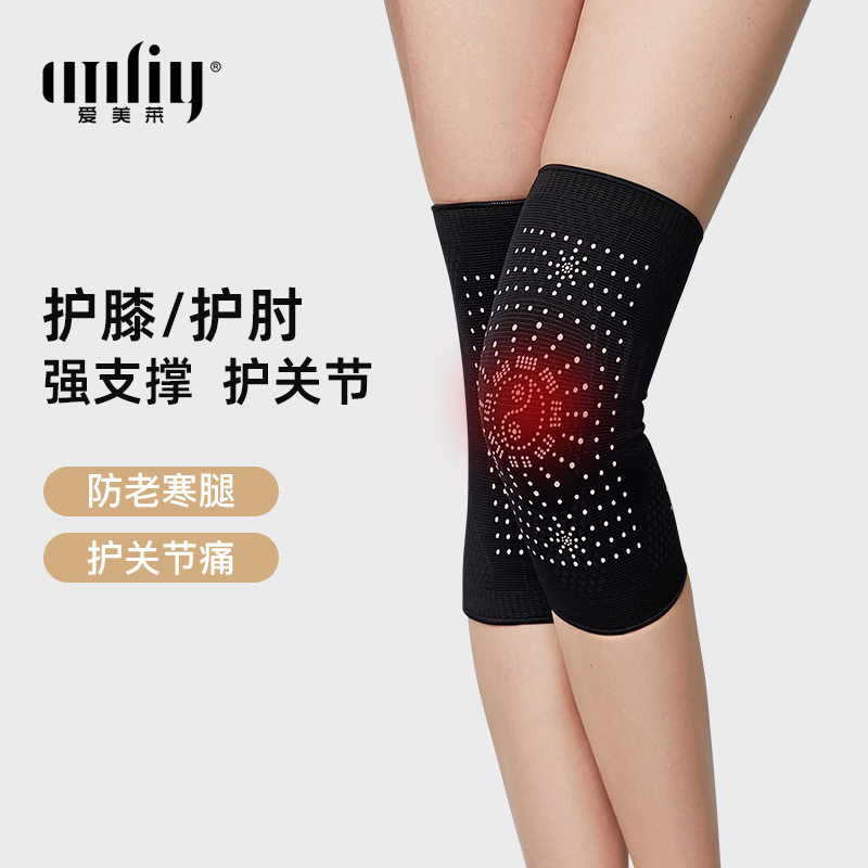 Amriy/爱美莱负离子远红外护膝护肘套保暖专用防老寒腿关节痛夜用