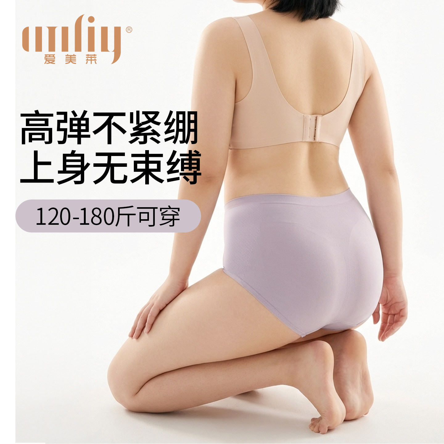 爱美莱大码内裤女士胖mm抗菌裆无缝不夹臀高腰收腹无痕妈妈三角裤