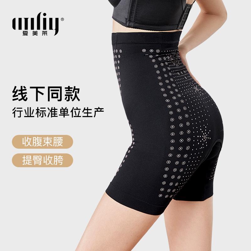爱美莱高腰瘦腰收腹提臀塑身裤