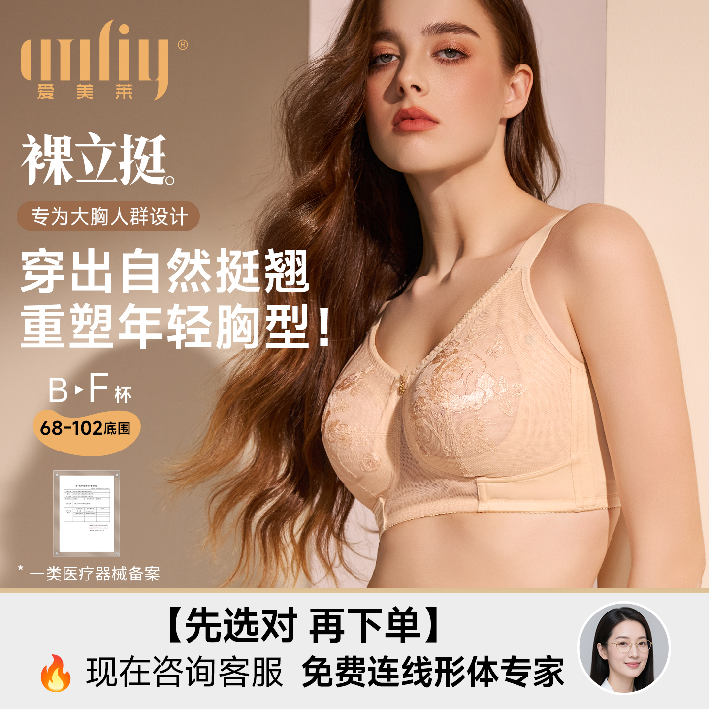 Amriy/爱美莱裸立挺玲珑杯女全罩杯薄款无钢圈收副乳防下垂文胸罩