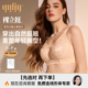 Amriy 爱美莱裸立挺玲珑杯全罩杯薄款 无钢圈收副乳防下垂文胸5227