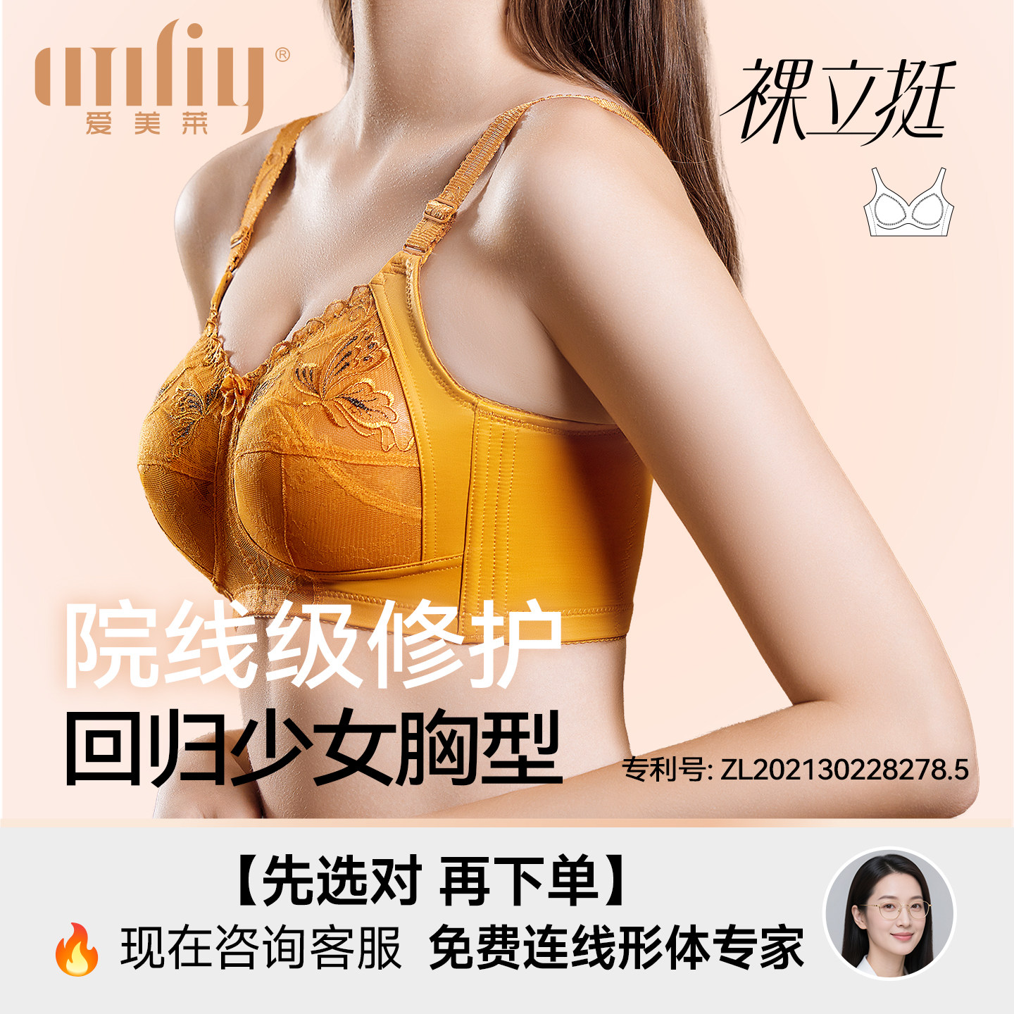 Amriy/爱美莱下垂修复文胸大胸显小收副乳调整型无钢圈裸立挺5210