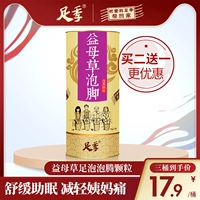[Купить 2 Get 1] футбольная команда порошок порошок порошок самка Mencius Poor Point Banath Banath Banats Ai Leaf Foot Bubles Girls