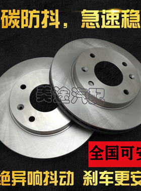 适用03-07年本田飞度GD1 GD3 思迪 理念S1前轮刹车盘