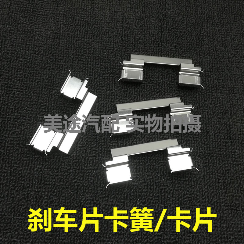 适用别克君威君越GL8陆尊刹车片卡簧卡片卡子刹车分泵铁片